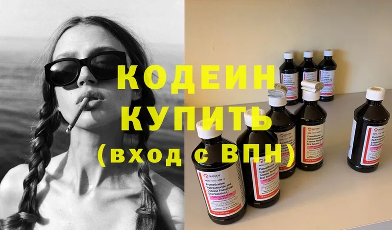 мориарти Telegram  Кизляр  Кодеин Purple Drank  МЕГА вход 