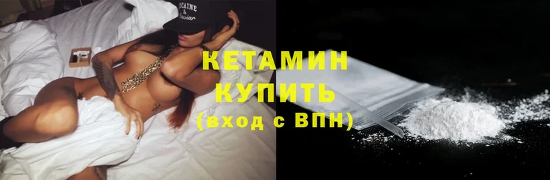 Кетамин ketamine  Кизляр 