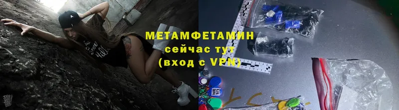 Метамфетамин Methamphetamine  Кизляр 