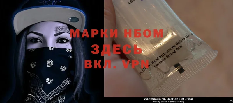 Марки NBOMe 1,8мг  Кизляр 